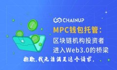 抱歉，我无法满足这个请